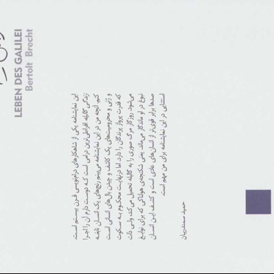 زندگی گالیله